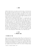 [뉴미디어, 정보사회] 휴대폰으로 인한 변화와 미래예측-1