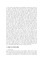 [뉴미디어, 정보사회] 휴대폰으로 인한 변화와 미래예측-2