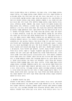 [뉴미디어, 정보사회] 휴대폰으로 인한 변화와 미래예측-3