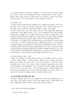 [뉴미디어, 정보사회] 휴대폰으로 인한 변화와 미래예측-17