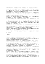 [광고심리] 성적소구광고(‘17차’ 와 ‘보석바’ 에 대해)-7