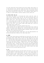 [독일문화] 독일의 녹색당-7