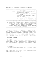 노틀담 복지관 비영리단체 조사-8