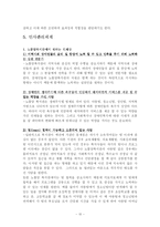 노틀담 복지관 비영리단체 조사-11