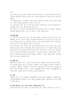 노틀담 복지관 비영리단체 조사-13