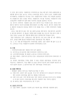노틀담 복지관 비영리단체 조사-15