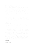 노틀담 복지관 비영리단체 조사-16