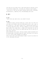 노틀담 복지관 비영리단체 조사-19