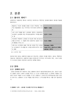 [인간관계 심리학] 용서의 힘-3