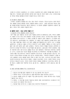 [인간관계 심리학] 용서의 힘-5
