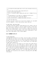 [인간관계 심리학] 용서의 힘-6