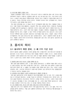 [인간관계 심리학] 용서의 힘-7