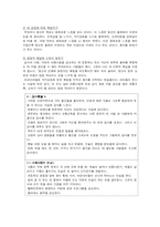 [인간관계 심리학] 용서의 힘-13