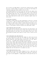 [인간관계 심리학] 용서의 힘-16