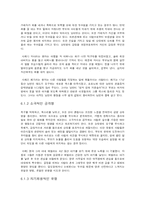 [인간관계 심리학] 용서의 힘-18