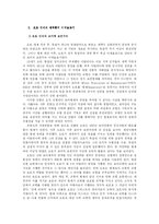 [중세정치사상] 오토 대제, 오토 3세-2