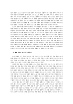 [중세정치사상] 오토 대제, 오토 3세-3