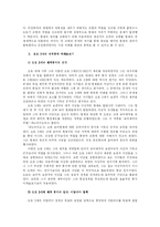 [중세정치사상] 오토 대제, 오토 3세-4