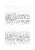 [중세정치사상] 오토 대제, 오토 3세-5