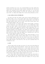 [중세정치사상] 오토 대제, 오토 3세-6