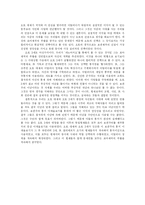 [중세정치사상] 오토 대제, 오토 3세-7