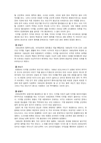 디지털과 동감의 사회학-2