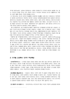 디지털과 동감의 사회학-5