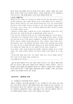 디지털과 동감의 사회학-9