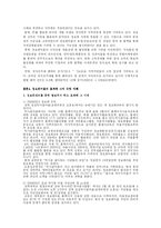 [전자정부론] 정보화마을-8