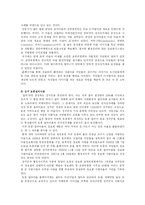 [전자정부론] 정보화마을-10