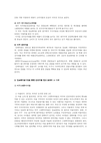 [전자정부론] 정보화마을-12