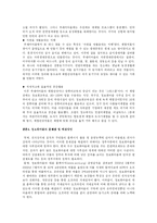 [전자정부론] 정보화마을-17