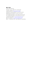 [전자정부론] 정보화마을-20