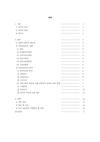 모성보호법의 현재와 한계 -평등의 시각으로 본 모성보호법-2