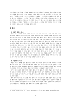모성보호법의 현재와 한계 -평등의 시각으로 본 모성보호법-5