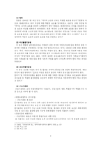 모성보호법의 현재와 한계 -평등의 시각으로 본 모성보호법-6