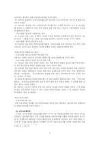 모성보호법의 현재와 한계 -평등의 시각으로 본 모성보호법-7