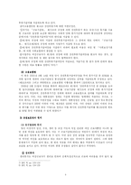 모성보호법의 현재와 한계 -평등의 시각으로 본 모성보호법-8