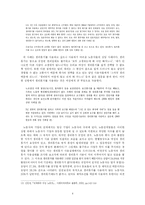 모성보호법의 현재와 한계 -평등의 시각으로 본 모성보호법-11