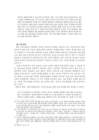 모성보호법의 현재와 한계 -평등의 시각으로 본 모성보호법-13