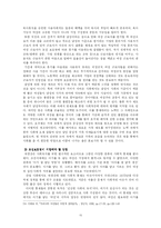 모성보호법의 현재와 한계 -평등의 시각으로 본 모성보호법-18