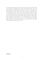 모성보호법의 현재와 한계 -평등의 시각으로 본 모성보호법-19