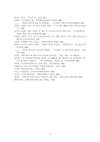모성보호법의 현재와 한계 -평등의 시각으로 본 모성보호법-20