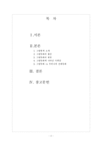 [독일문화와 예술] 그림형제 동화-2