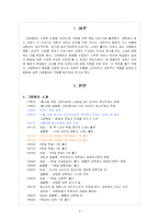 [독일문화와 예술] 그림형제 동화-3