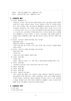 [독일문화와 예술] 그림형제 동화-4
