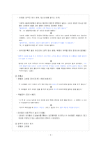 [독일문화와 예술] 그림형제 동화-5