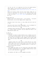 [독일문화와 예술] 그림형제 동화-6