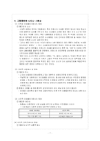 [독일문화와 예술] 그림형제 동화-7