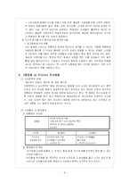 [독일문화와 예술] 그림형제 동화-8